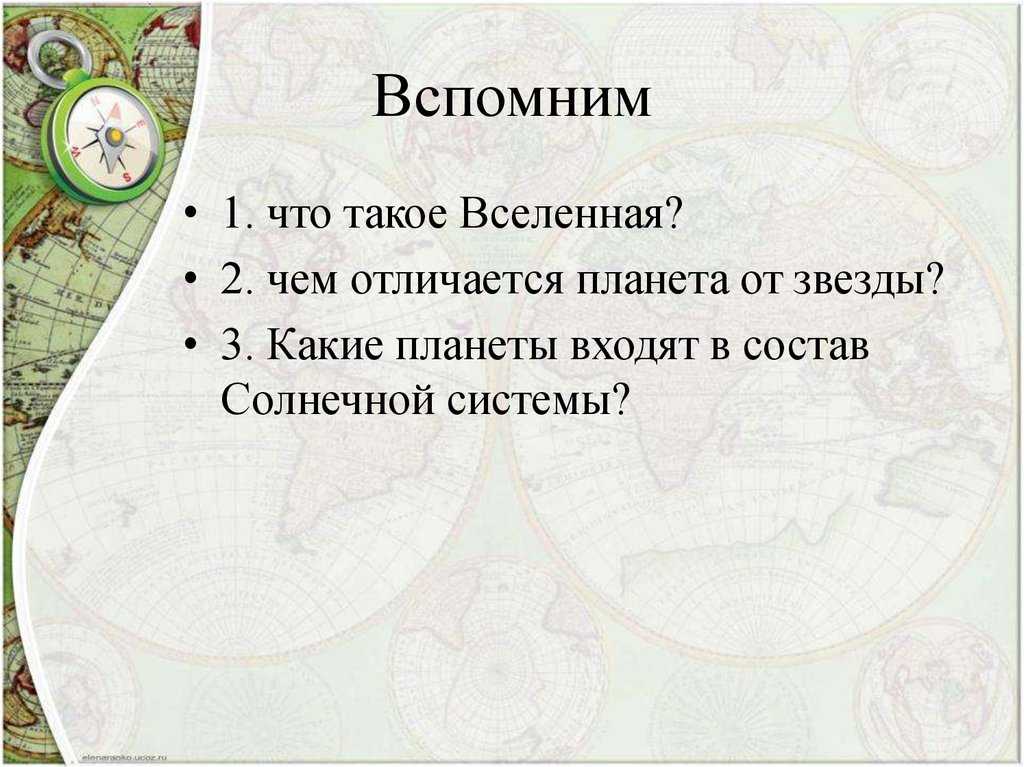 Как найти созвездия на ночном небе?