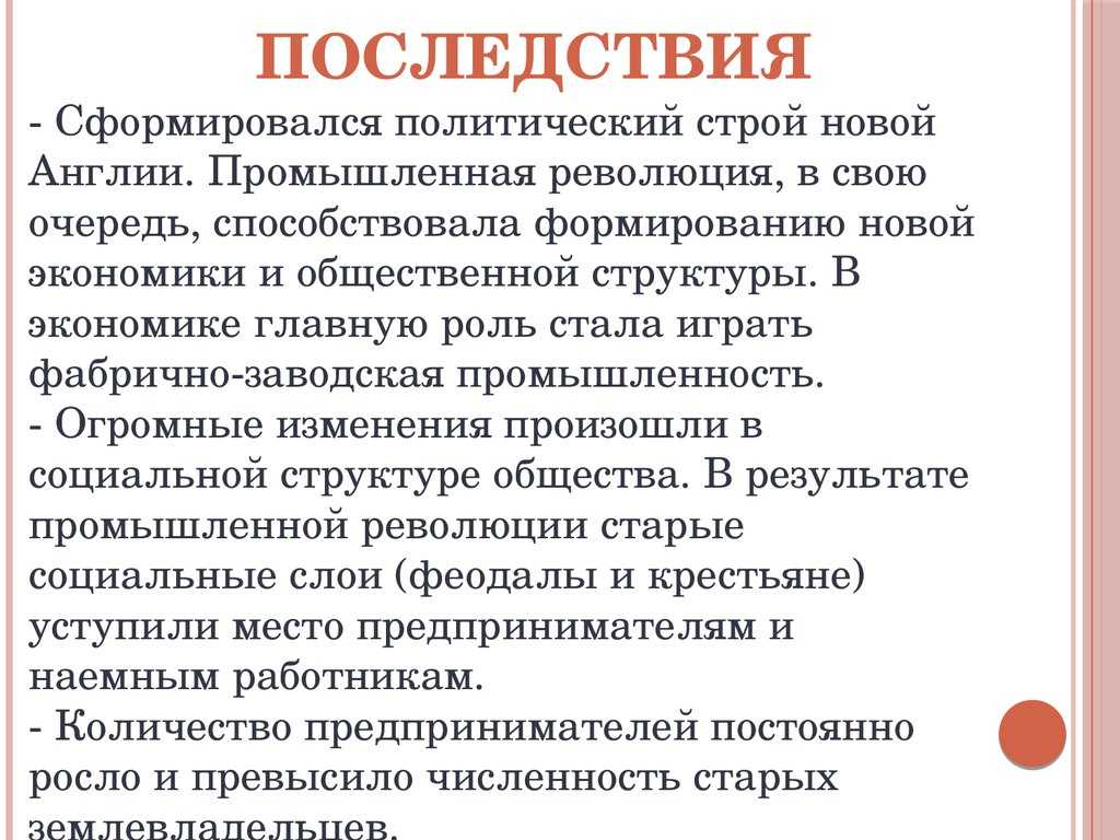 Часть ii. техника и наука в условиях домонополистического капитализма. первый этап машинного производства [1984 виргинский в.с. - очерки истории науки и техники xvi-xix веков (до 70-х гг. xix в.)]