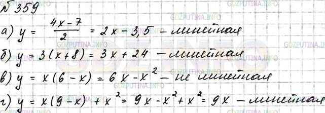§ линейная функция y = kx + b и её график