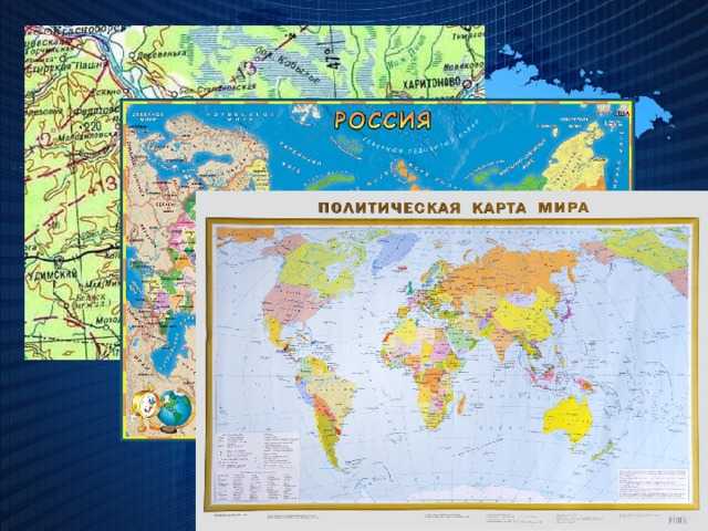 Географическая информация