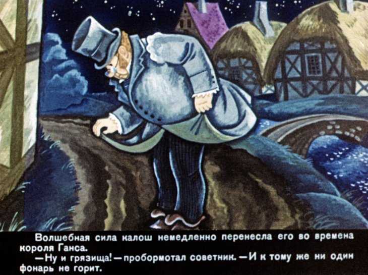 Сказка калоши счастья