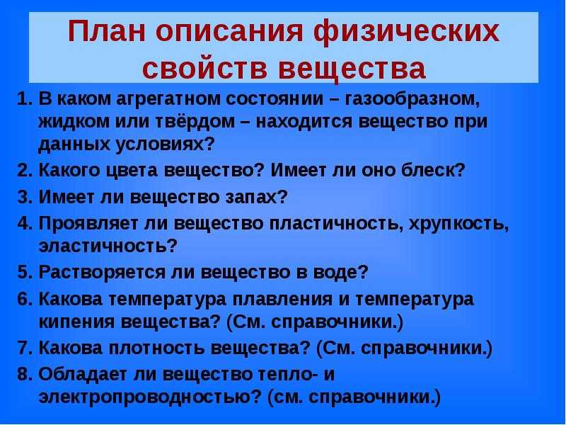 Простые и сложные вещества