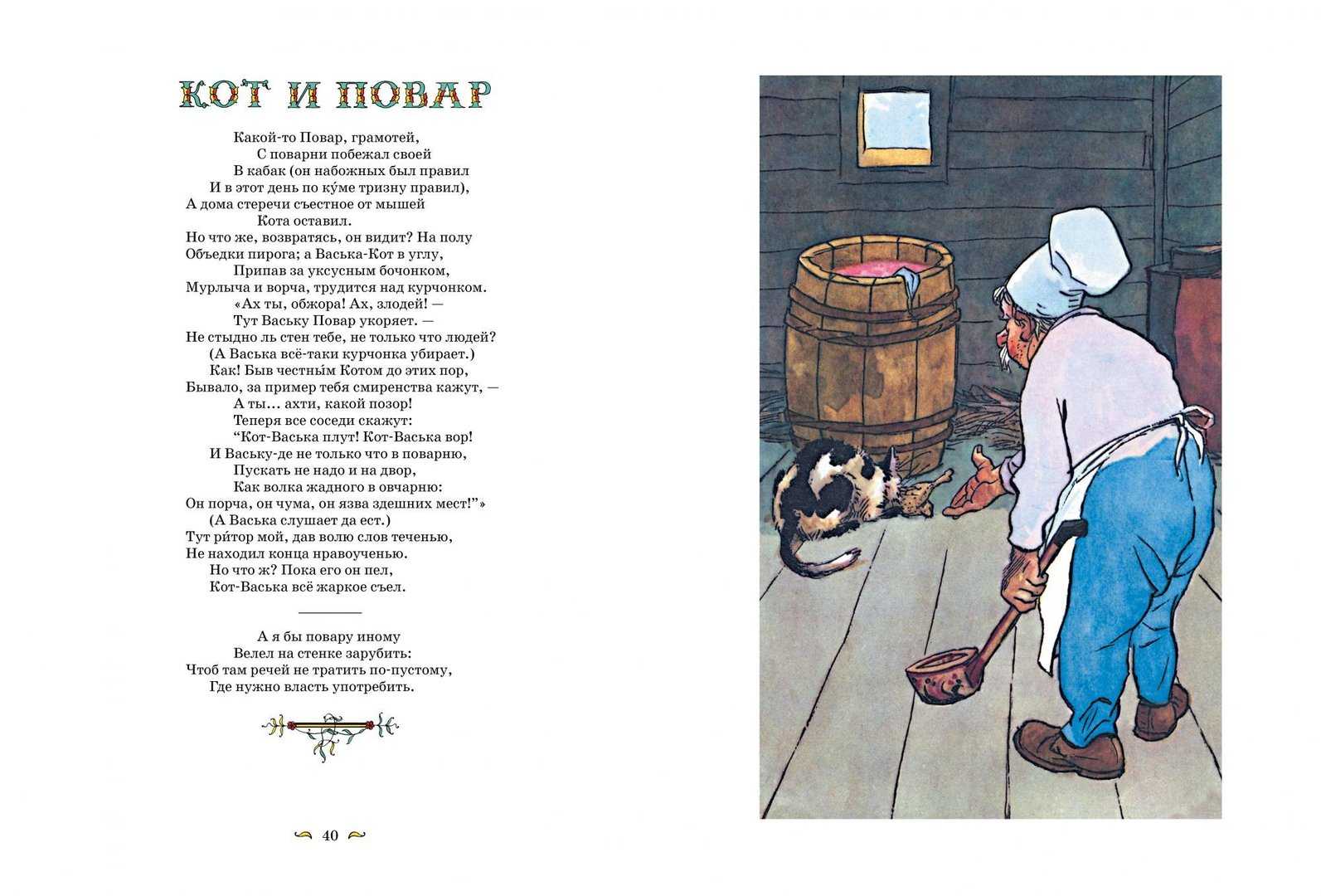 Дядя фёдор пёс и кот краткое содержание читать онлайн
