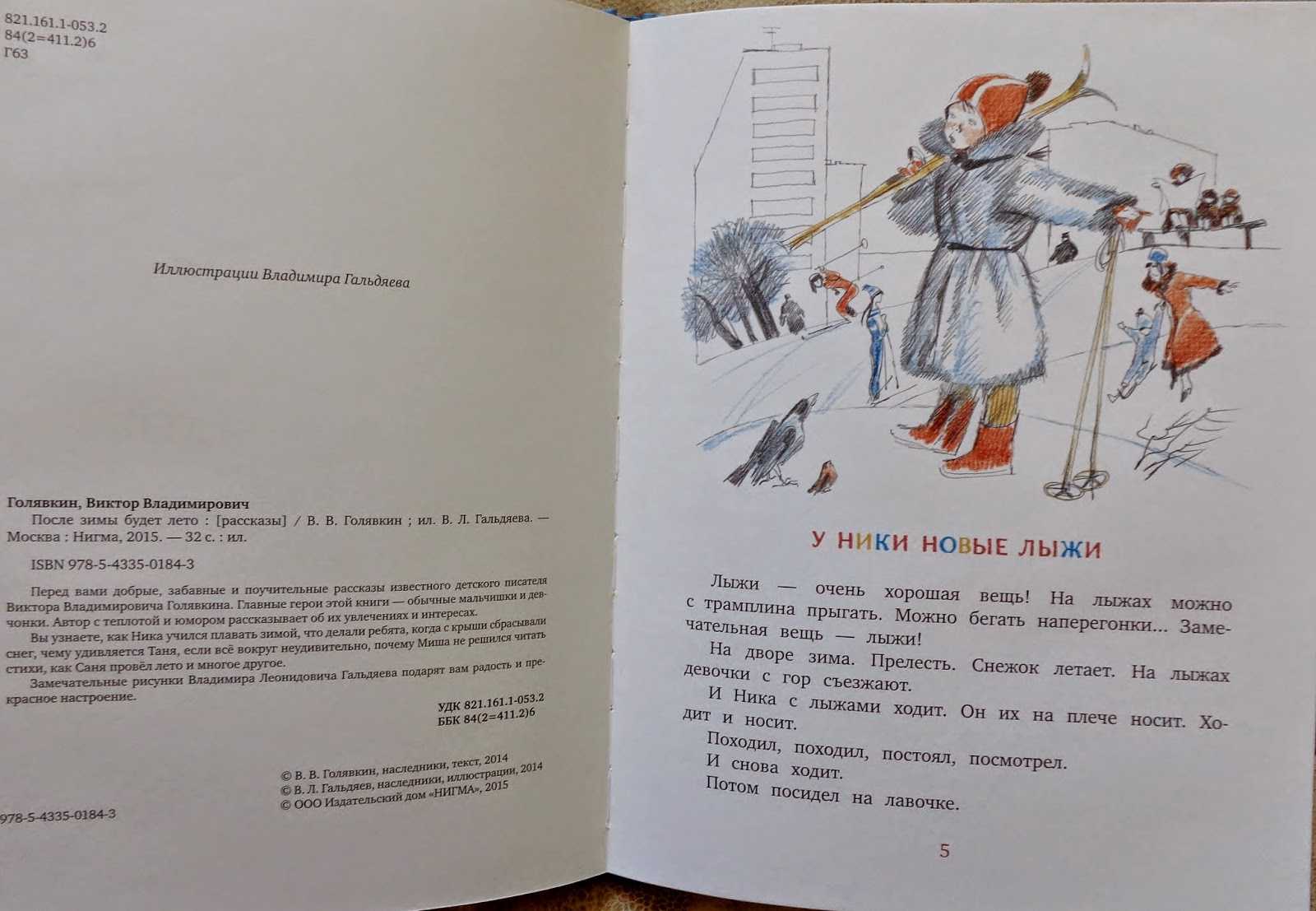 Краткое содержание рассказов голявкина за 2 минуты - киц г.севастополь | культурно-информационный центр