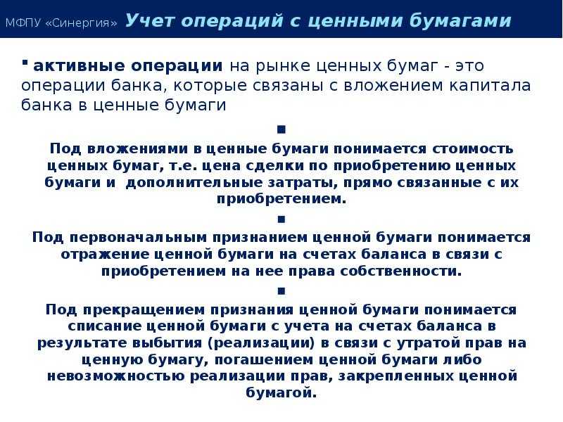 Рынок ценных бумаг — что это, участники, виды, функции рынка ценных бумаг.