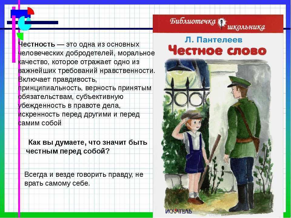 Читательский дневник 1-2 класс. как заполнить читательский дневник 2 класс образец