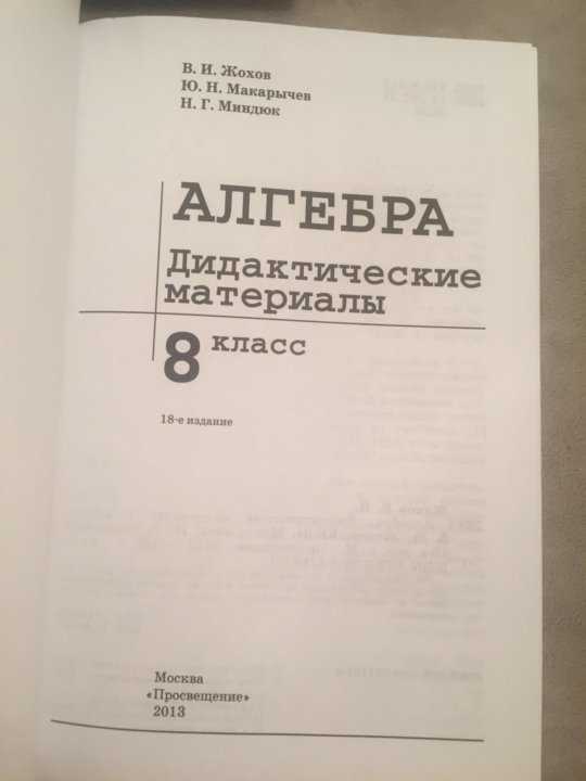 Видеорешения (гдз) по алгебре 8 класс учебник макарычев