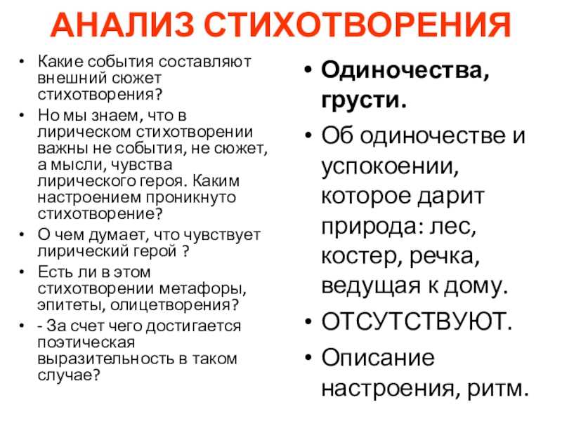 Анализ стихотворения николая рубцова «звезда полей»
