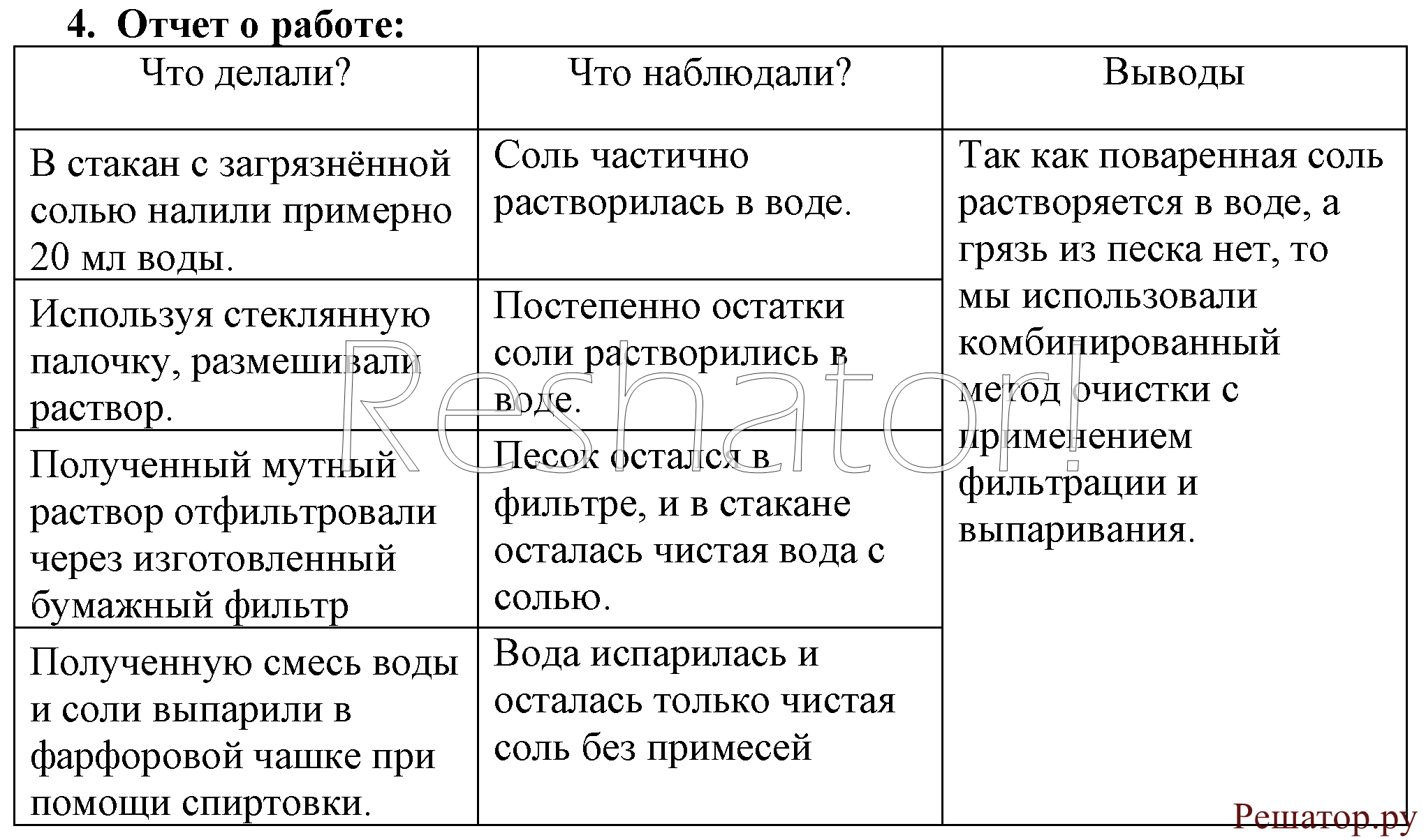 № §8гдз ответы к учебнику химия 8 класс, габриелян