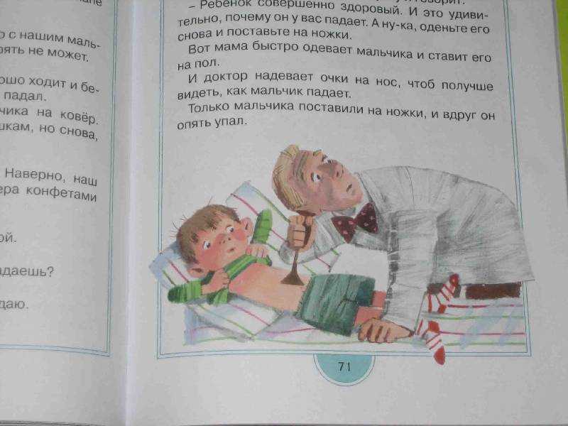Главная мысль рассказа зощенко 30 лет спустя
