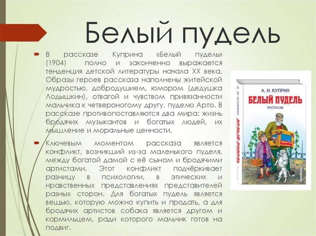 Краткое содержание куприн гамбринус за 2 минуты пересказ сюжета