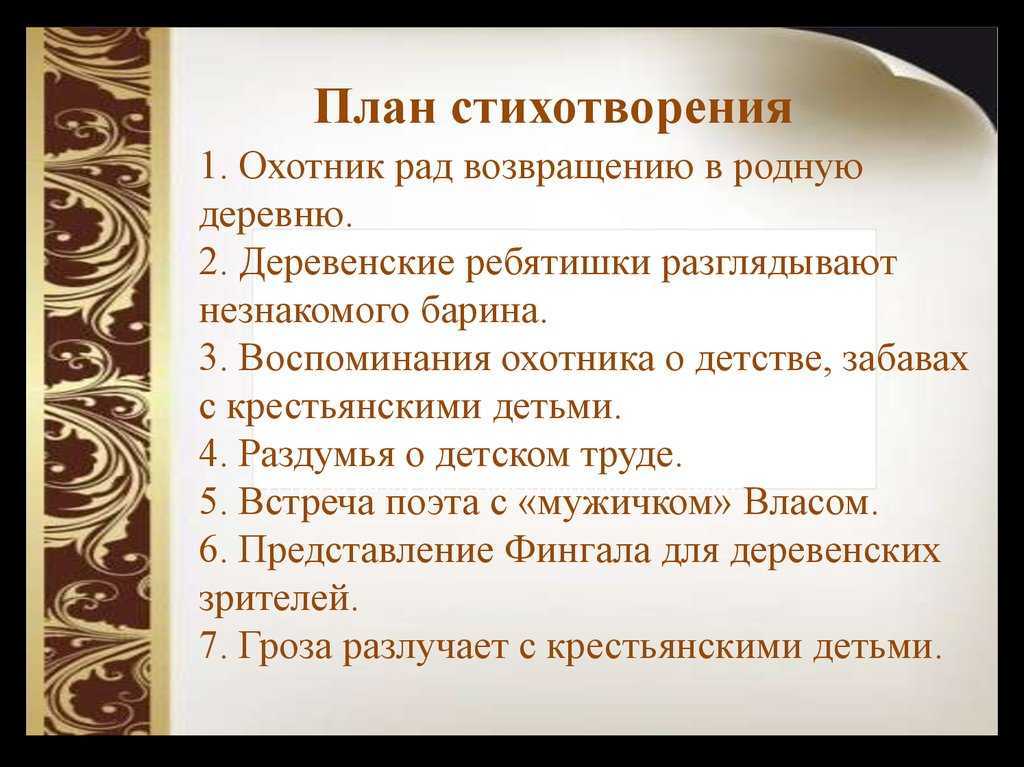 Пересказ крестьянские дети. отношение н. а. некрасова к героям своего стихотворения «крестьянские дети