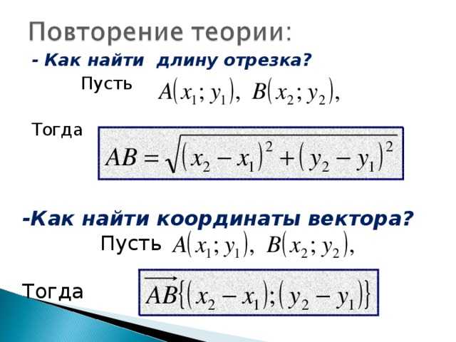 Операции с векторами