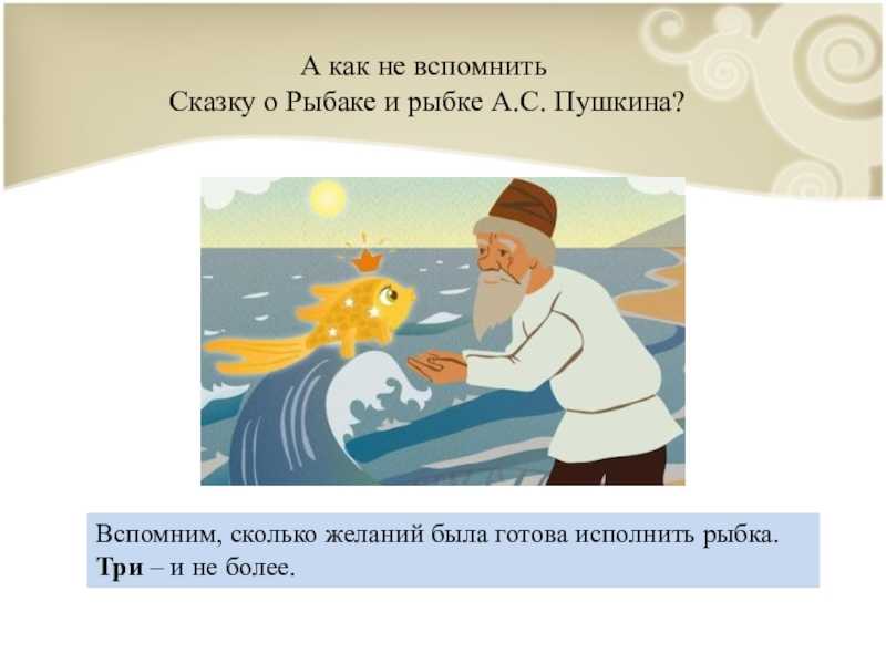 Сказка о рыбаке и рыбке — а. пушкин: читательский дневник