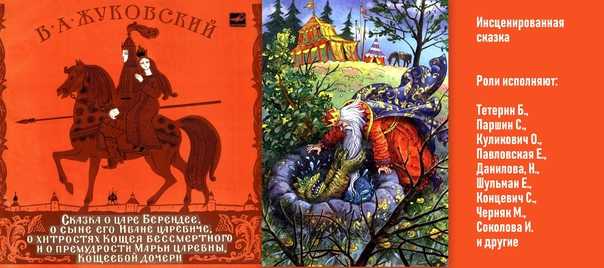 Василий жуковский