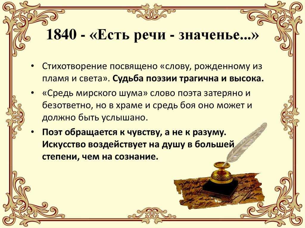 Анализ стихотворений лермонтова