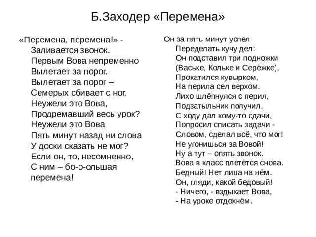 Борис пастернак - перемена: читать стих, текст стихотворения полностью - классика на рустих