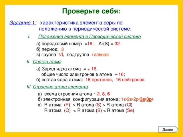 Гдз решебник по химии 8 класс габриелян учебник дрофа