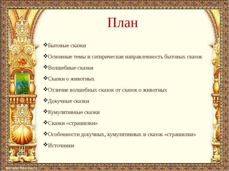 Сказка о рыбаке и рыбке — а. пушкин: читательский дневник