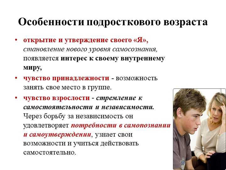 Развитие личности подростка: советы и рекомендации по воспитанию