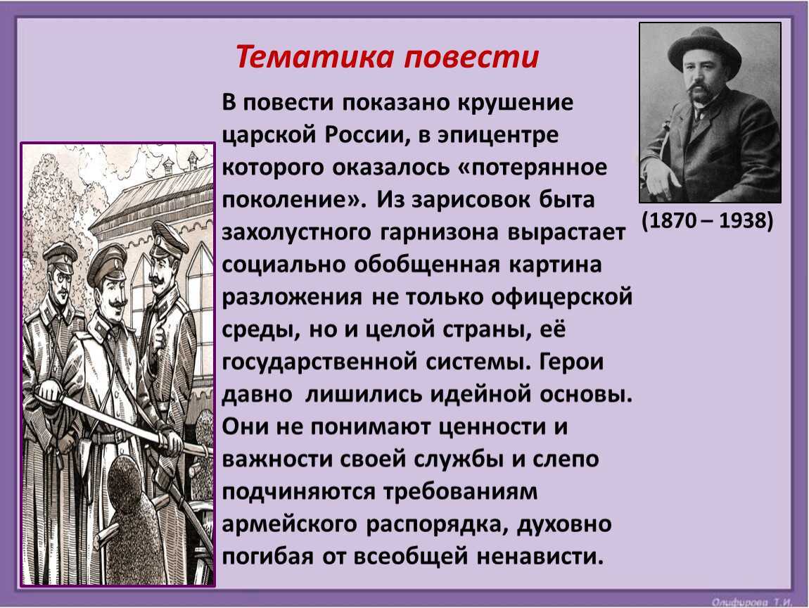 Куприн поединок краткое содержание по главам читать.