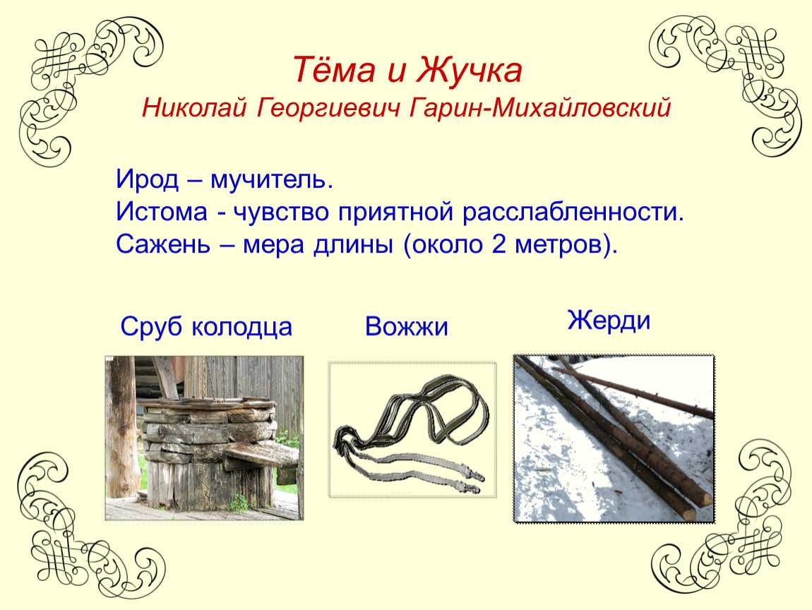 Носов Н Н Метро образец заполнения читательского дневника краткое содержание главные герои главная мысль чему учит пословицы отзыв
