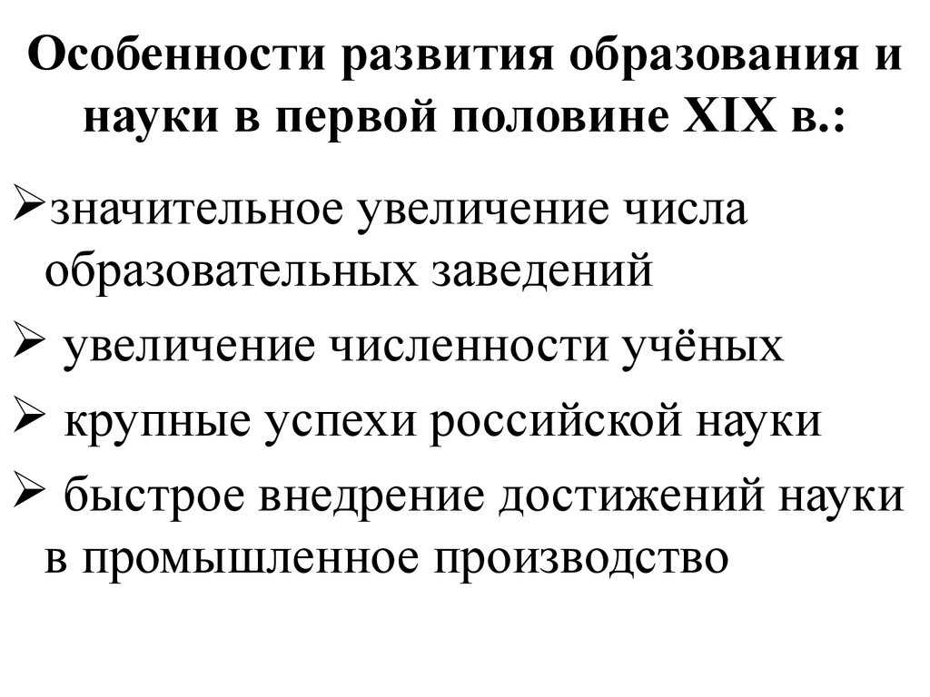 Учёные 19 века и их изобретения