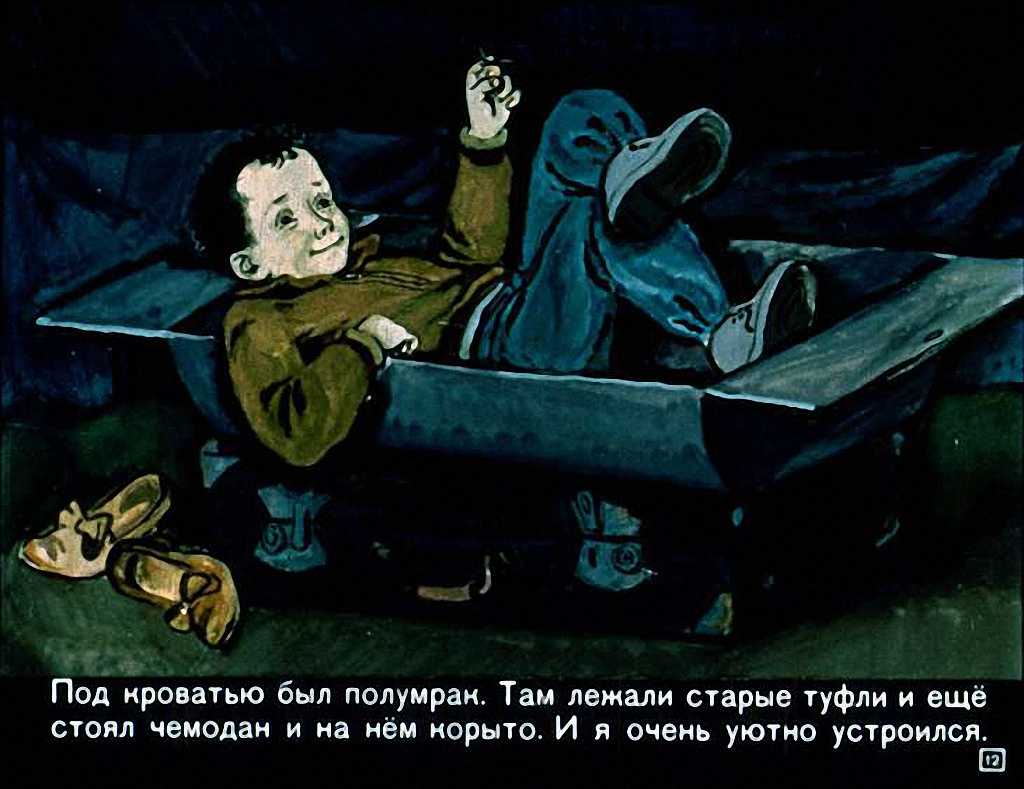 Драгунский рассказы краткое содержание для читательского дневника. отзыв о рассказе драгунского «первый день. тайное становится явным