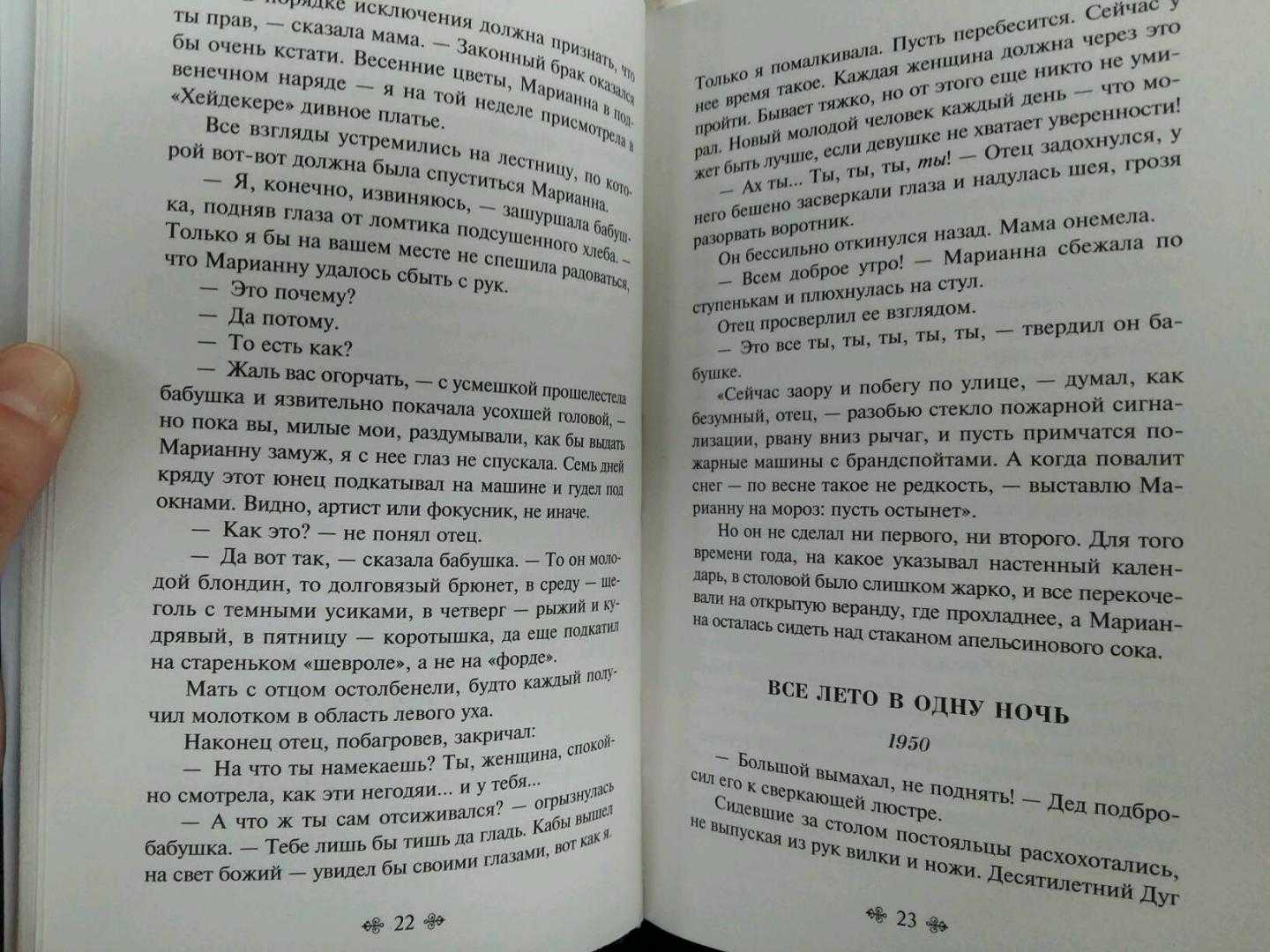 «зеленое утро» - краткое содержание рассказа р. брэдбери