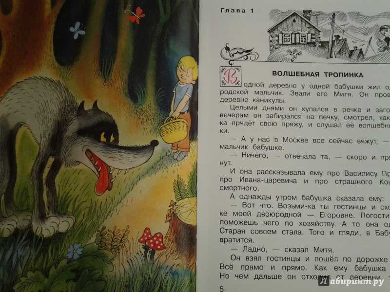 Вниз по волшебной реке чем понравилось. рецензии на книгу «» эдуард успенский