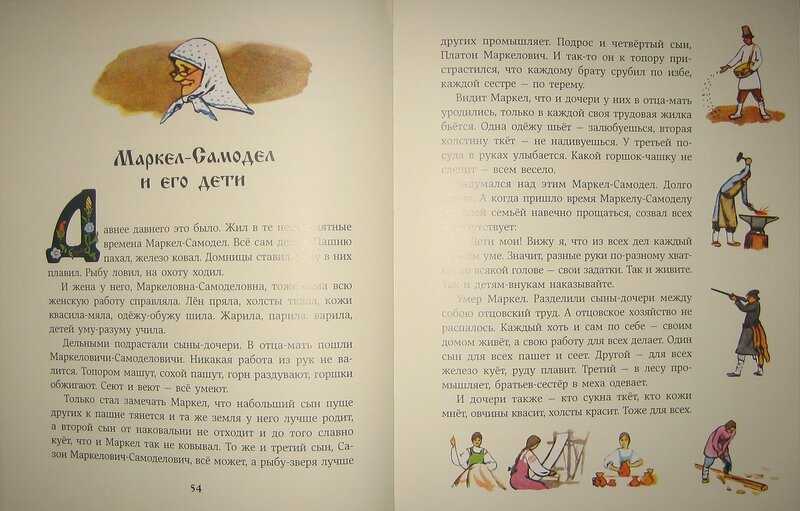 Рассказ маркел самодел и его дети - граматика и образование на napishet.ru