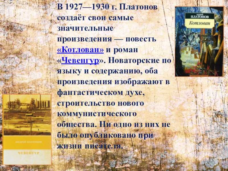 Платонов через реку читать краткое содержание