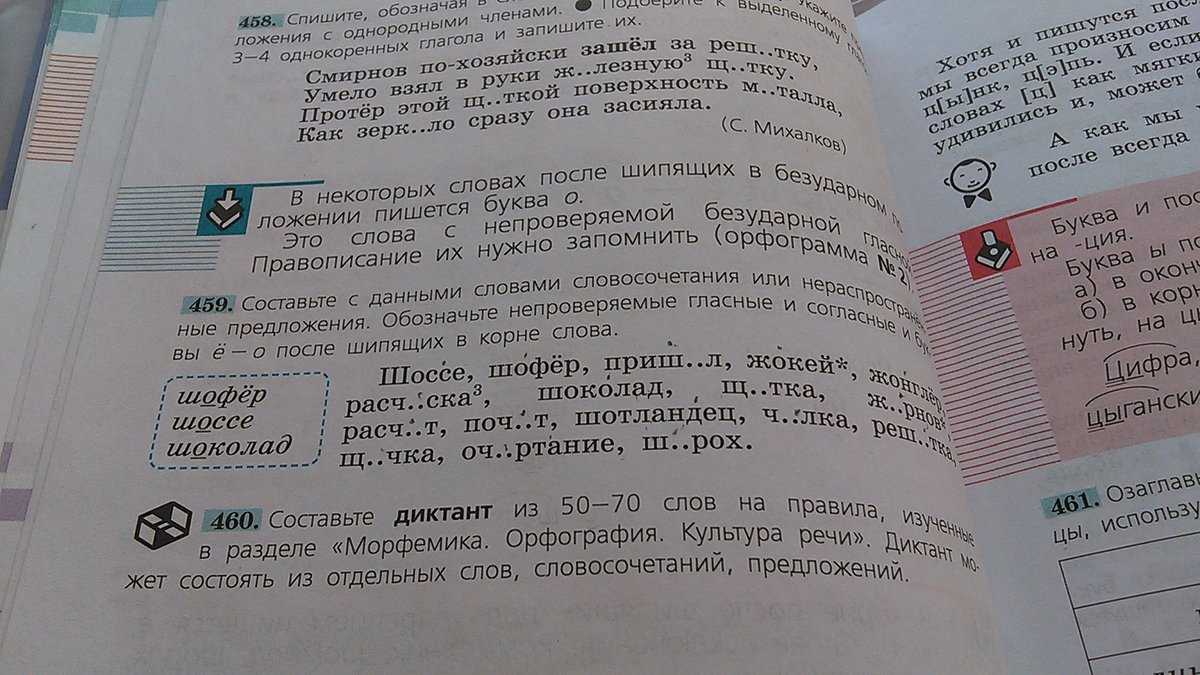 Правописание наречий