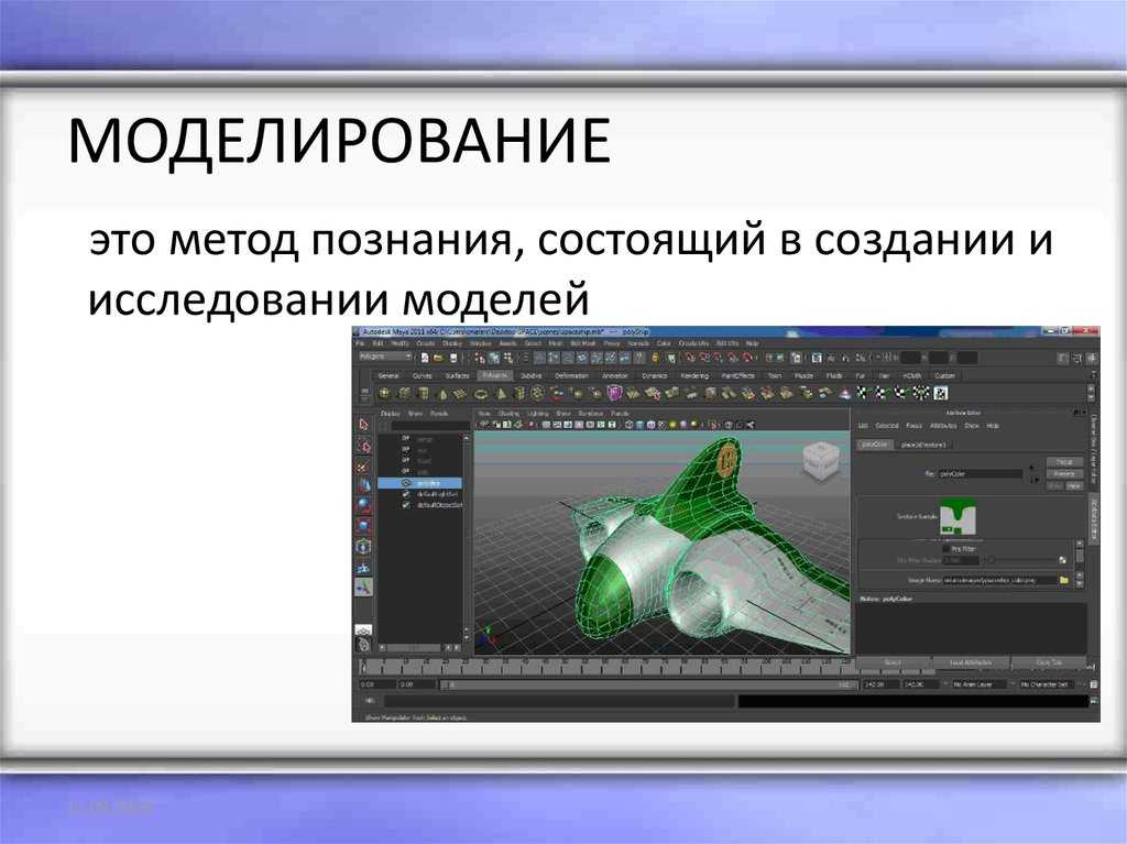 Математическая модель