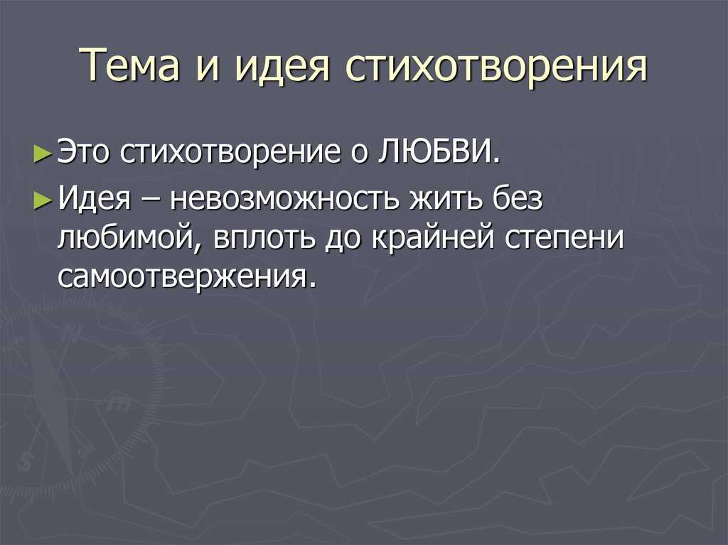 Отвергнутый некрасов. анализ стихотворения некрасова «давно — отвергнутый тобою…. адресат стихотворения « давно - отвергнутый тобою…»