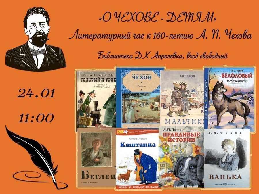 Рассказы чехова читательский дневник 4 класс - граматика и образование на napishet.ru
