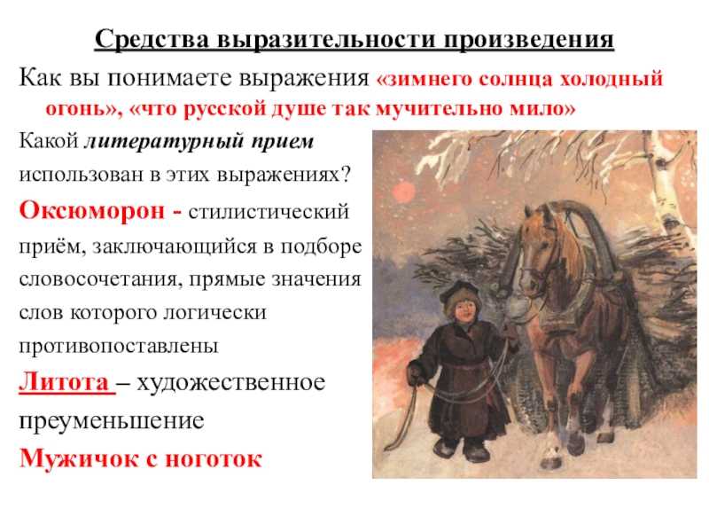 Анализ стихотворения н.а.некрасова «школьник.