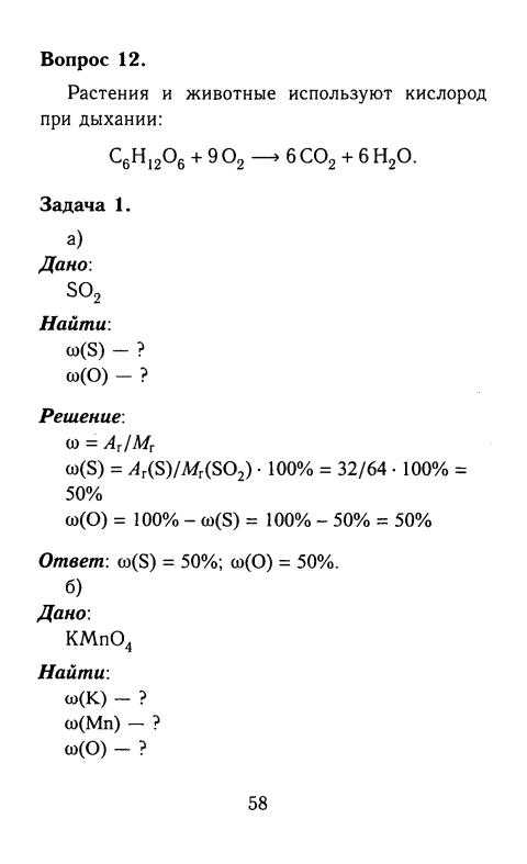 Гдз 8 класс химия  г.е. рудзитис, ф.г. фельдман