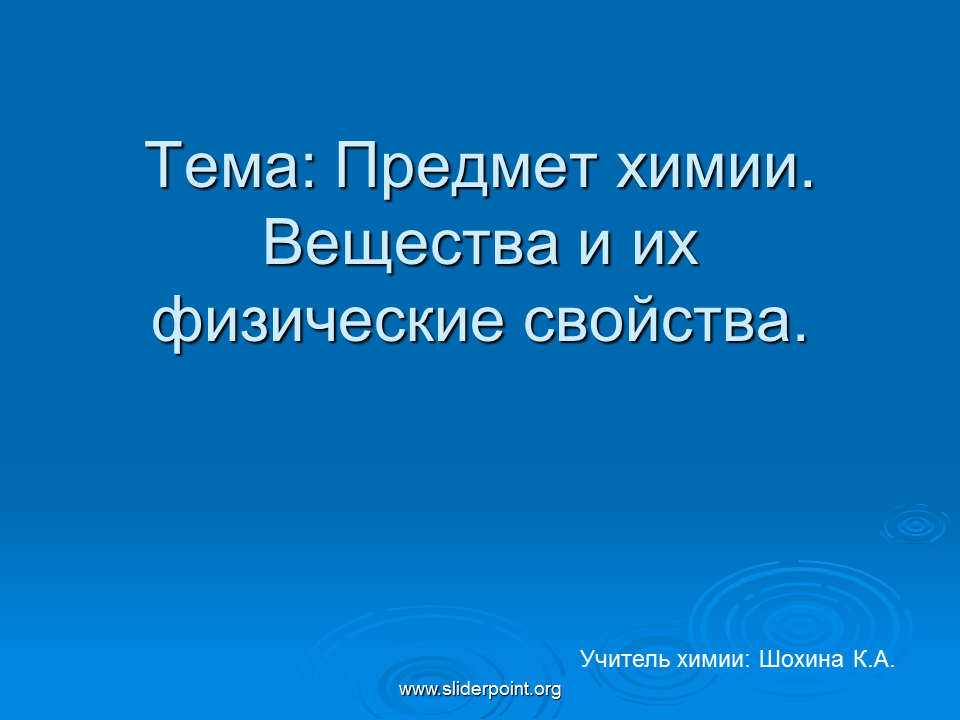Гдз по химии 8 класс: габриелян
