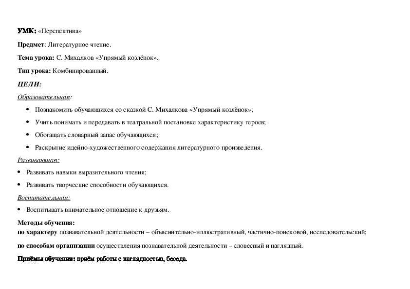 Дядя степа михалков чему учит: «дядя степа» краткое содержание для читательского дневника по сказке михалкова (1 класс) – главная мысль, что понравилось, сюжет —  академия радости: блог о воспитании детей