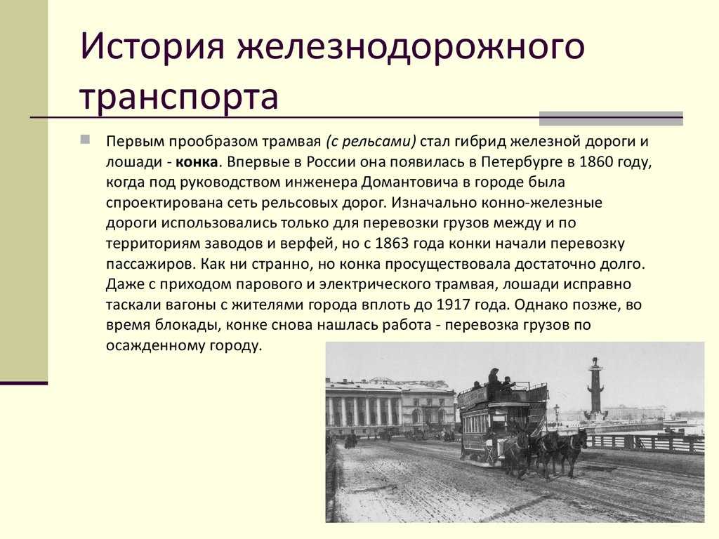 Н а некрасов железная дорога жанр. анализ стихотворения "железная дорога" некрасова н.а. тема сложной жизни русского народа в творчестве некрасова