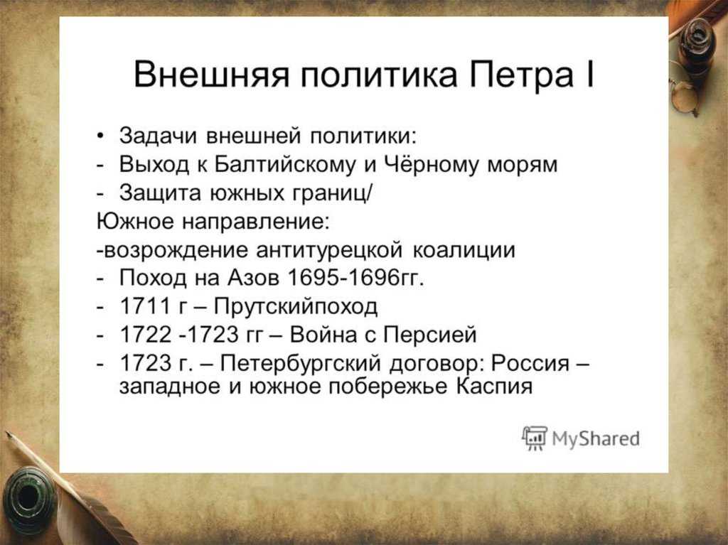 Внутренняя политика петра 1 кратко самое главное в таблице, 8 класс