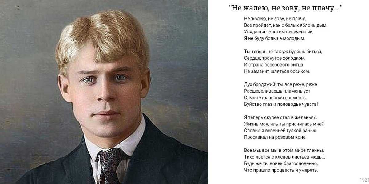 Композиционный и смысловой анализ стихотворения есенина «береза. лирический герой есенина как выражение русской национальной психологии