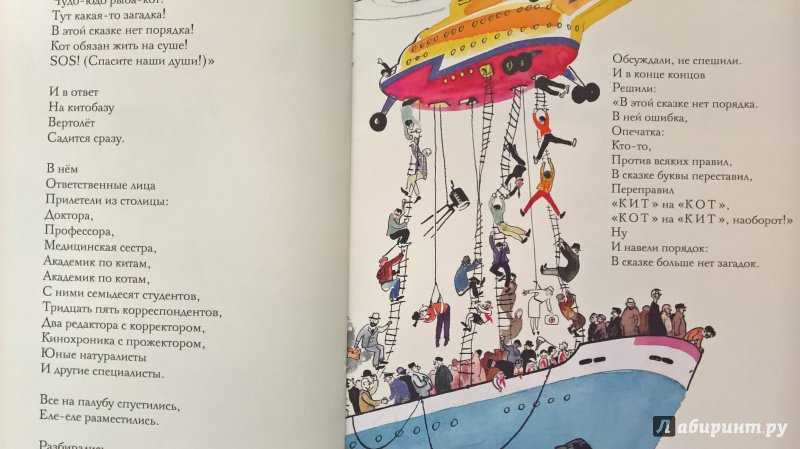 Кит и кот. сборник «мартышкин дом». стихи бориса заходера