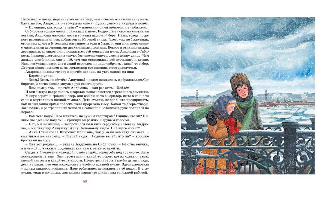 Краткое содержание «тайна»