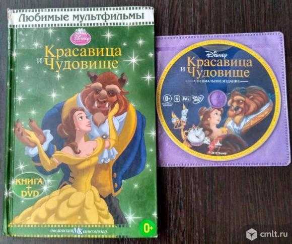 Краткое содержание перро красавица и чудовище за 2 минуты пересказ сюжета
