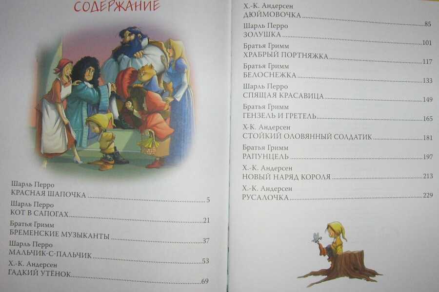 Ш перро мальчик с пальчик краткое содержание. анализ сказки мальчик-с-пальчик