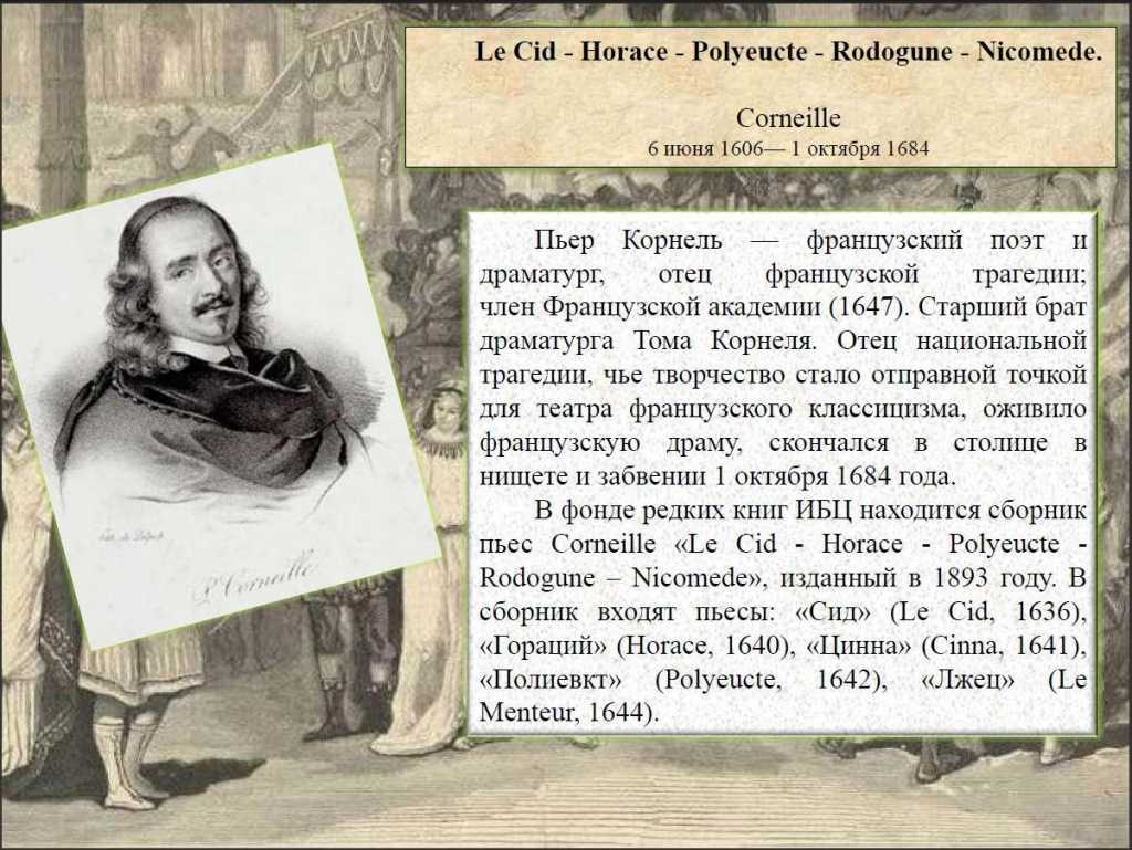 Краткое содержание песнь о моем сиде