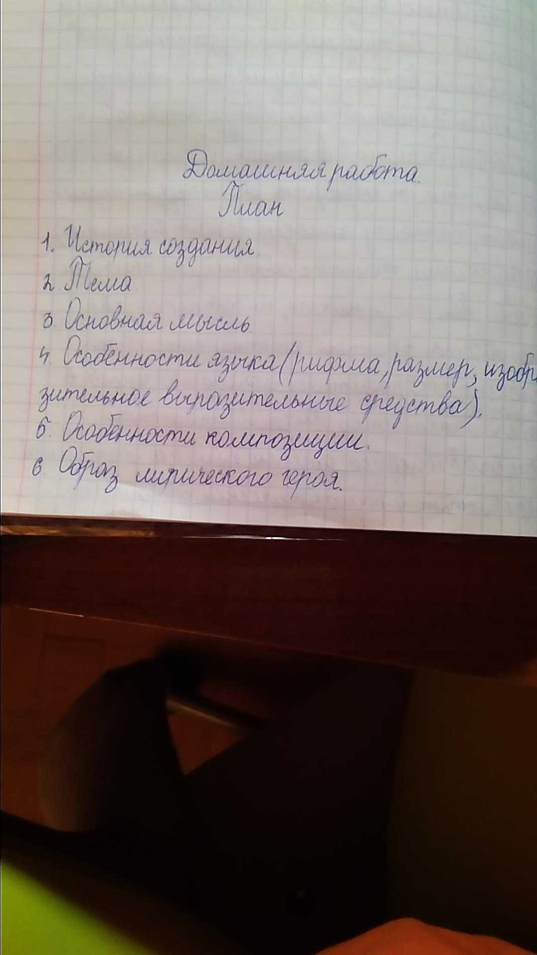 Краткий анализ стихотворения лермонтова «листок» по плану