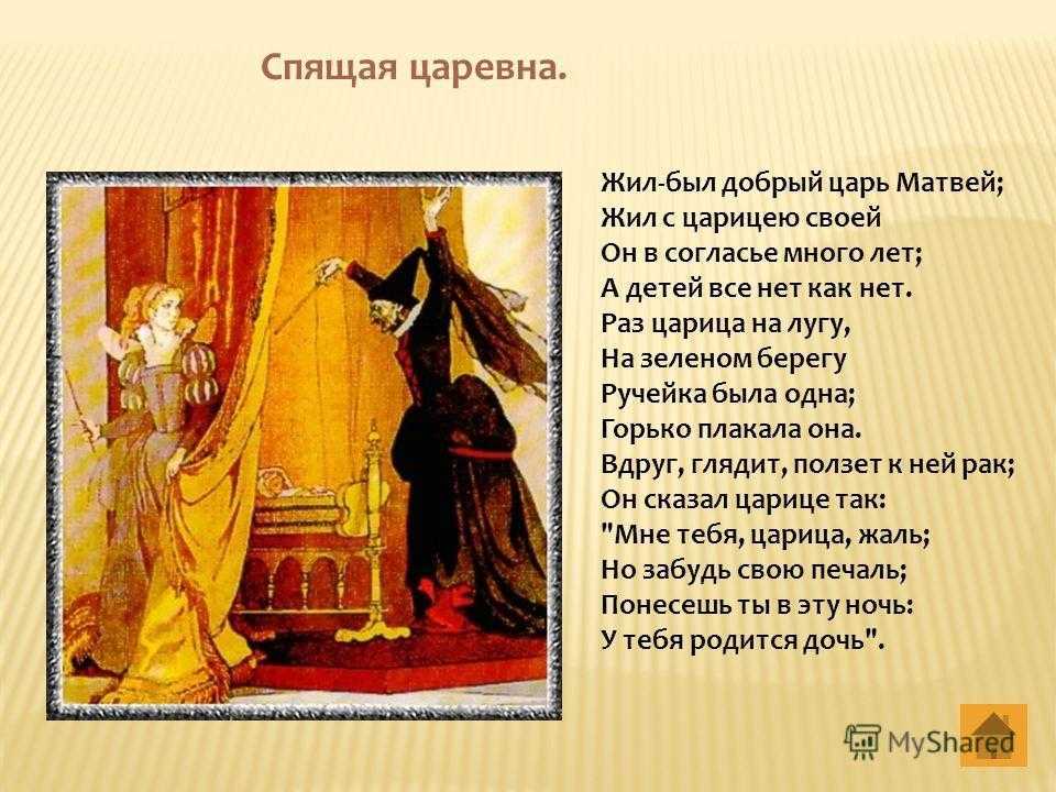 Стр. 89 - гдз литература 5 класс коровина журавлев учебник часть 1